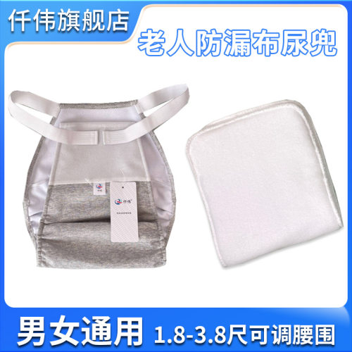 尿片固定裤易穿脱瘫痪老人布尿兜