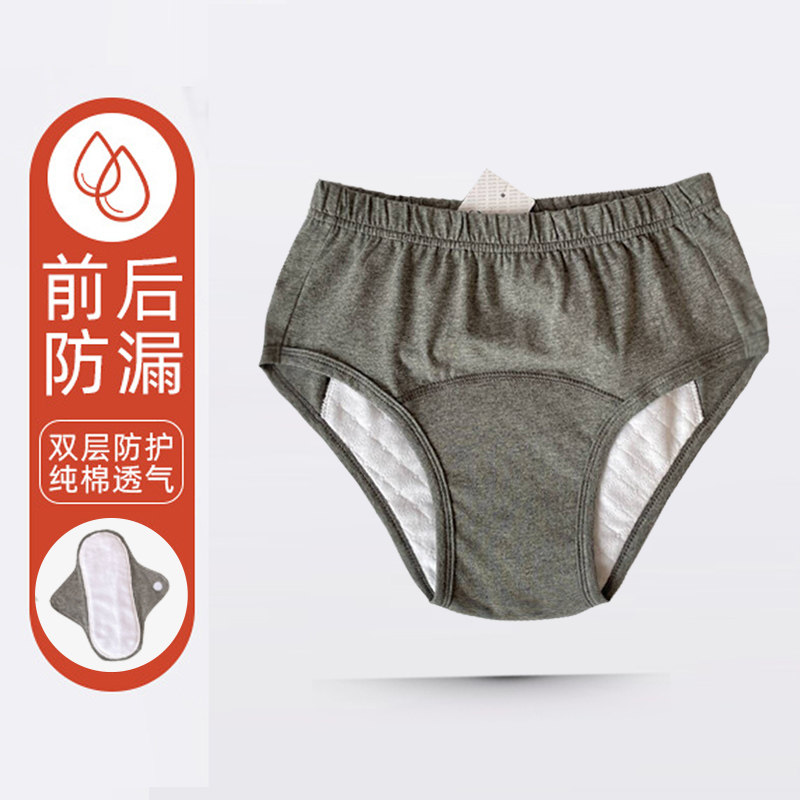 大便失禁内裤纯棉可洗老人隔尿裤女士经期安全裤大小便防漏护理裤