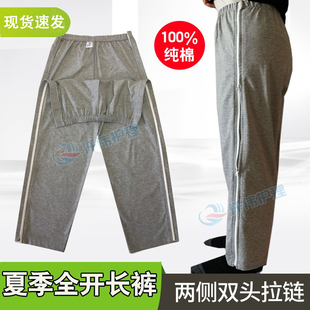 纯棉春夏易穿脱骨科术后病人护理裤 男女腿伤手术打石膏护具病号裤