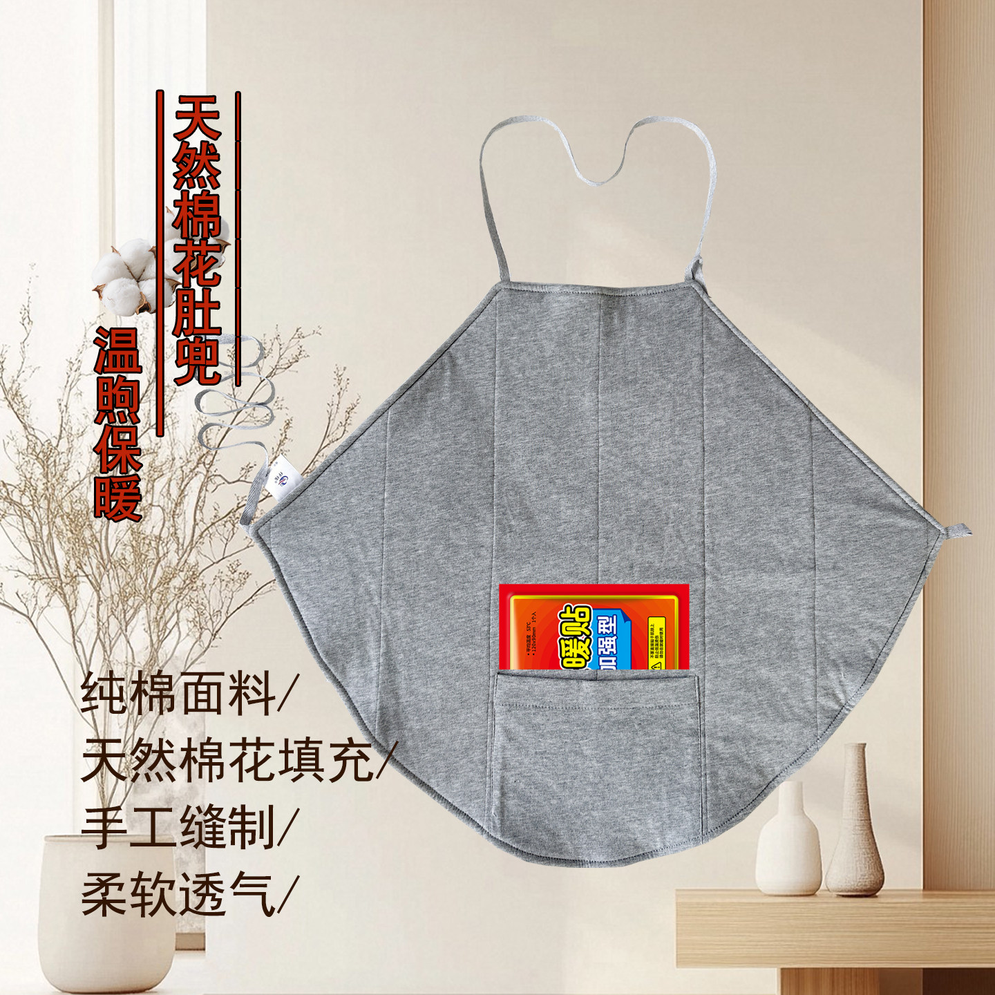 手工棉花肚兜卧床老人护肚子肚围