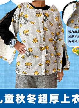 儿童骨折专用衣服秋冬胳膊打石膏戴护具方便穿脱一片式护理服加绒