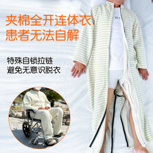 失智老人连体衣方便穿脱护理服精神问题病人卧床护理防脱防抓睡衣