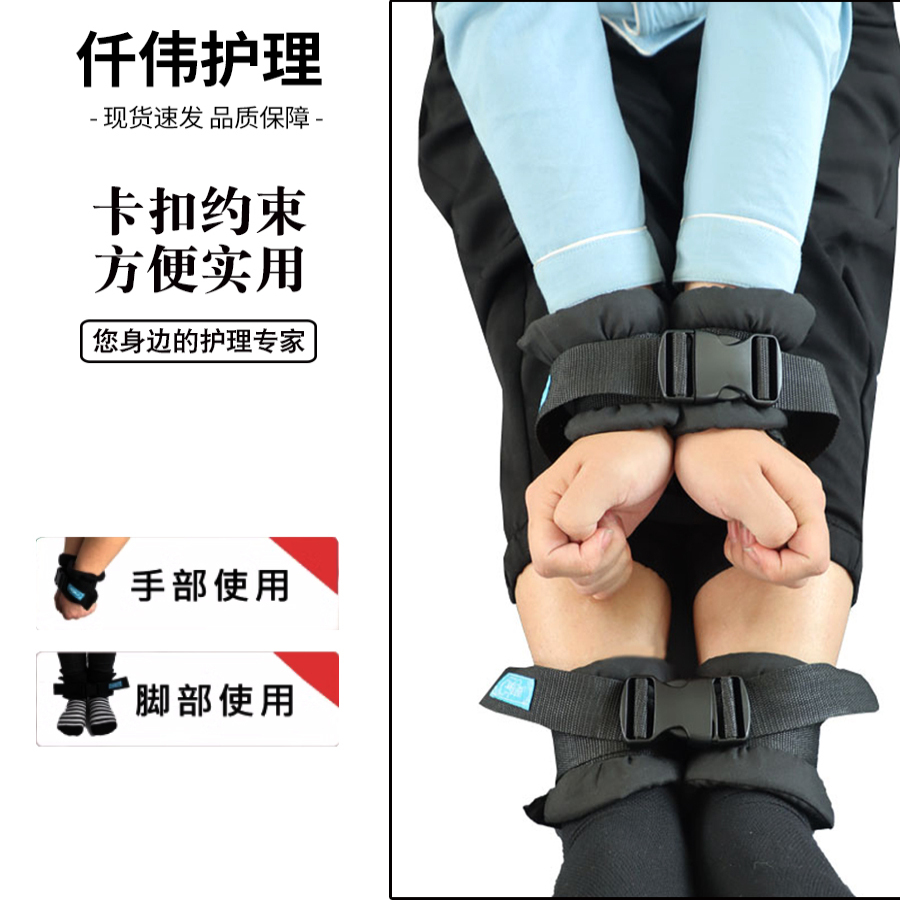 四肢约束带手脚固定带防抓挠绑带