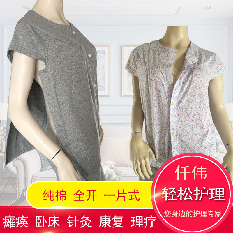 中风偏瘫失能老人康复理疗护理服女夏纯棉手术病人易穿脱短袖上衣