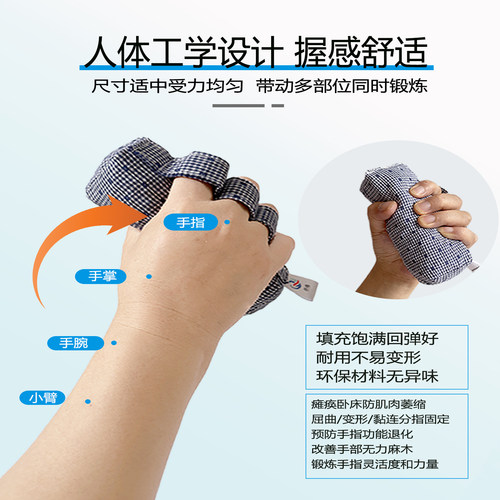 瘫痪老人卧床护理分指手套抓握棒
