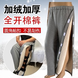 子 裤 瘫痪卧床老人方便护理棉裤 加绒保暖易穿脱打石膏骨折病人穿