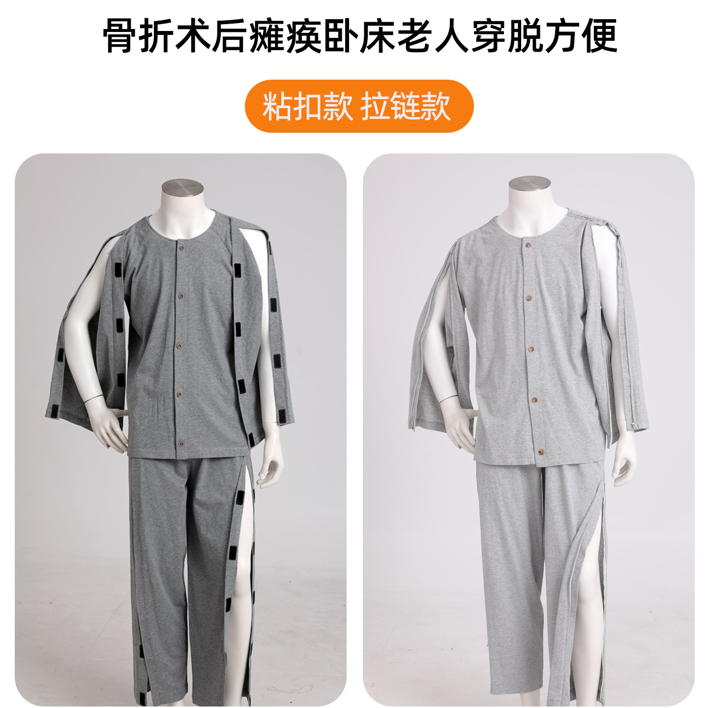 仟伟男纯棉老年人方便穿脱护理服