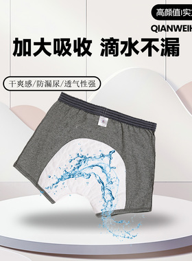 男士成人尿失禁内裤老年人大便防漏肛瘘痔疮直肠手术病人护理短裤