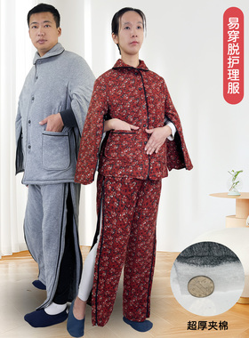 男女护理服冬季骨折透析病号服卧床瘫痪老人易穿脱冬季加厚夹棉服
