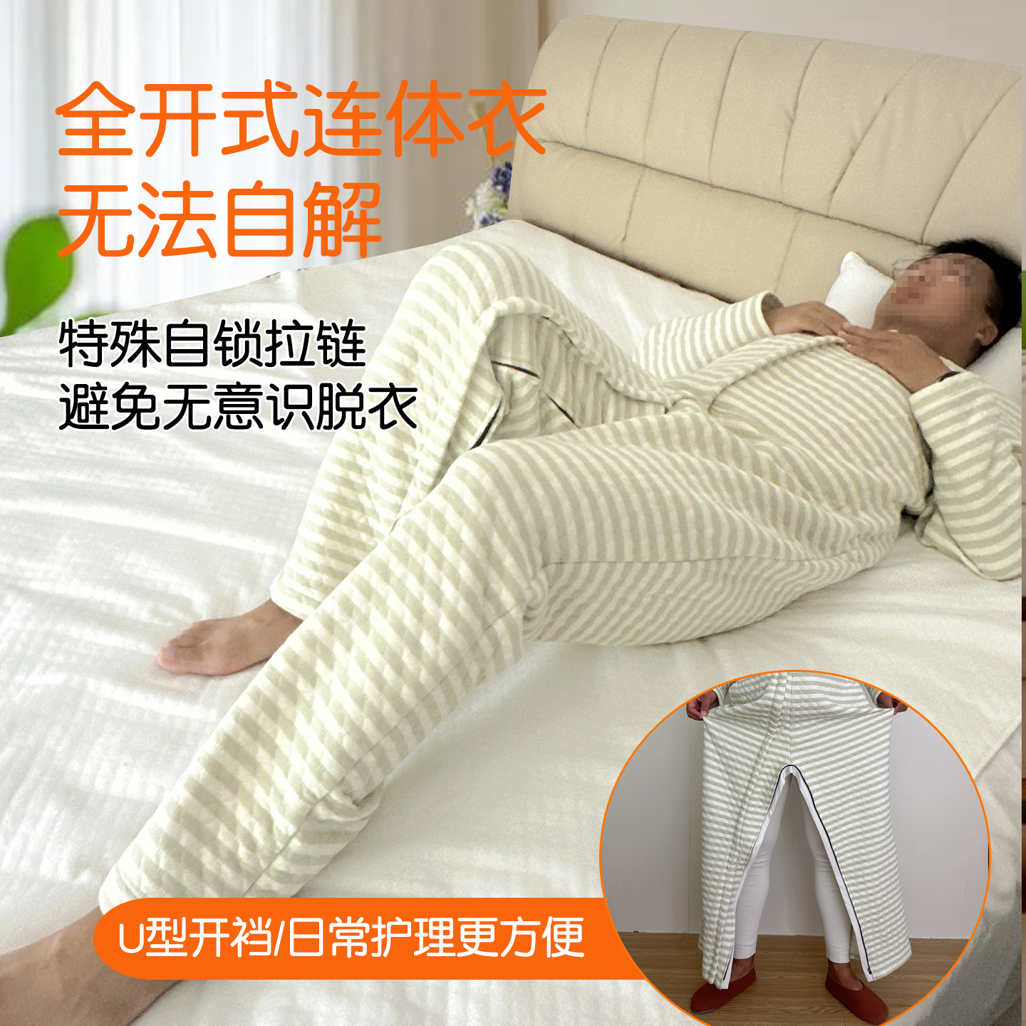 老人防抓连体衣防撕扯纸尿裤睡衣