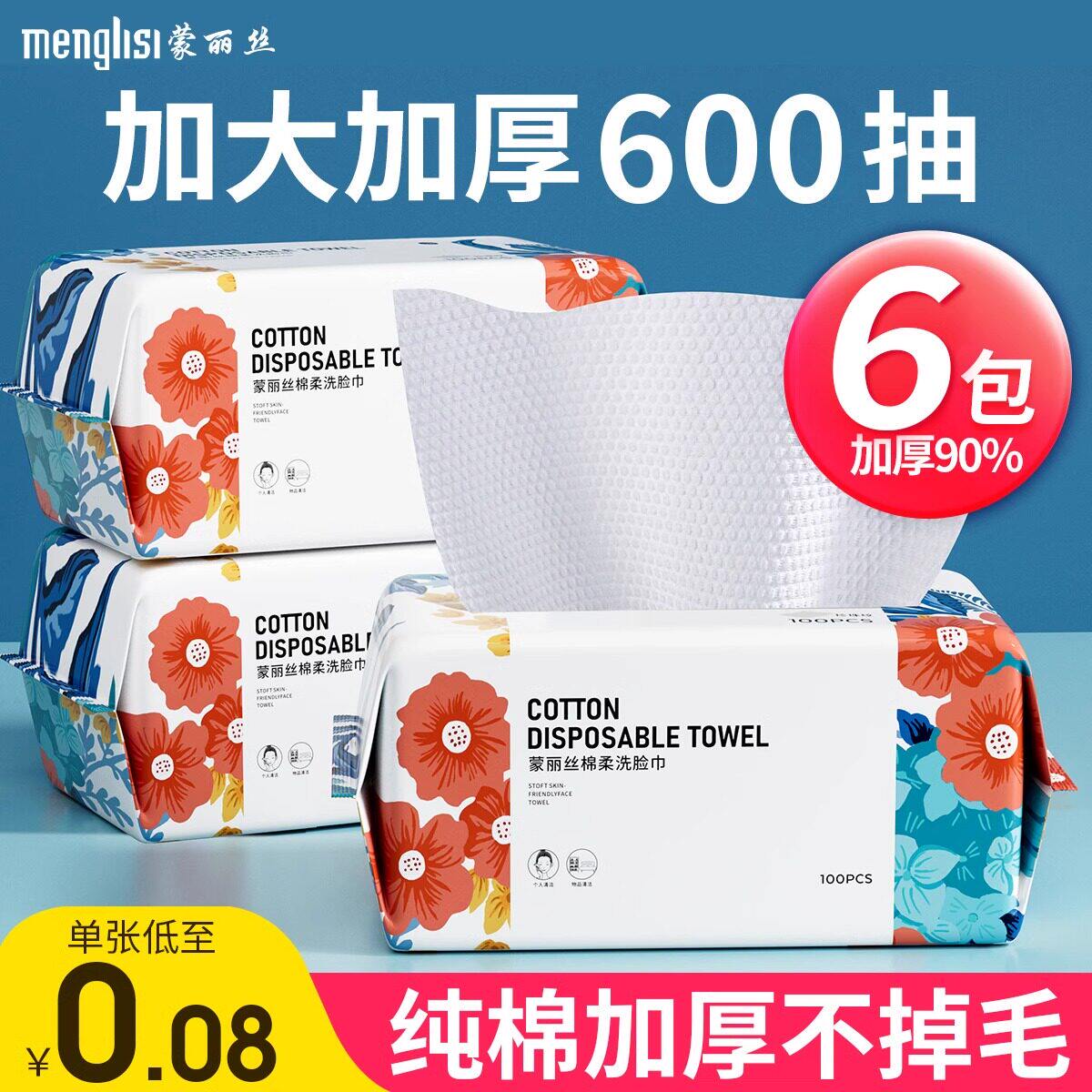推荐洗脸巾化妆棉卸妆棉全棉一次性洁面巾无纺布美容院面巾纸