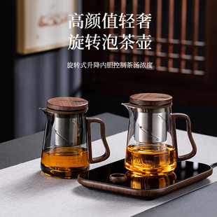 顶壶磁吸式 升降内胆泡茶壶全玻璃飘逸杯煮茶壶家用办公过滤泡花茶