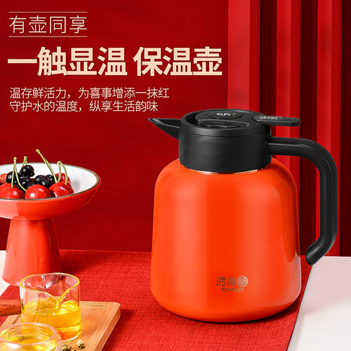 透得美休闲闷泡壶不锈钢食品级