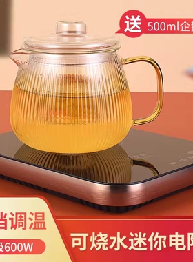 电陶炉速热可烧水杯垫可调温恒温