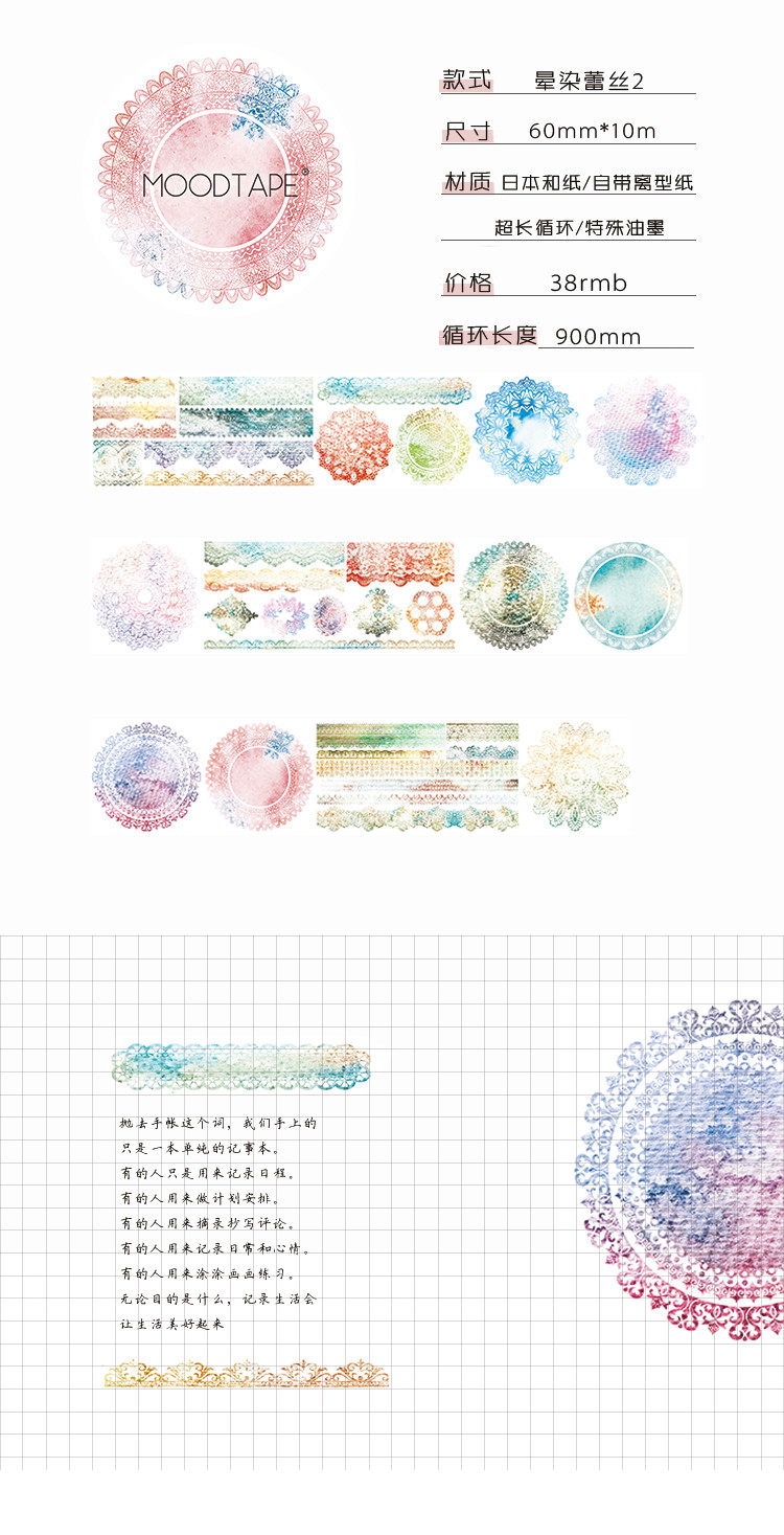 手帐胶带moodtape超宽
