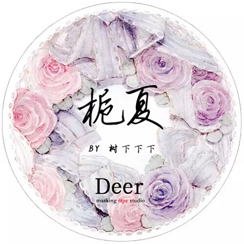 【胶带分装】手账用品 Deer麋鹿 栀夏 大年特油和纸胶带循环分装