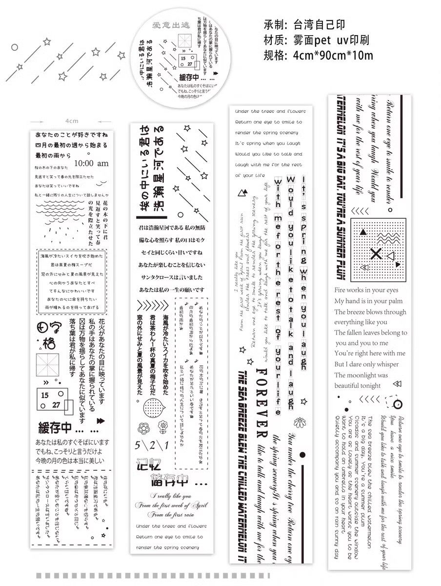 循环分装手帐用品糖宝屋