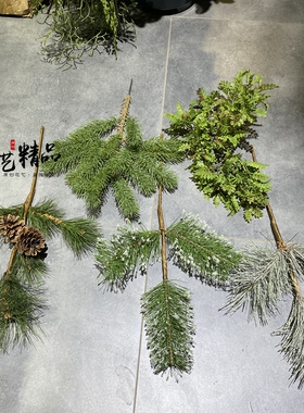 松树枝松针仿真雪松圣诞松假花树叶装饰花样板间客厅洋杉树枝摆设