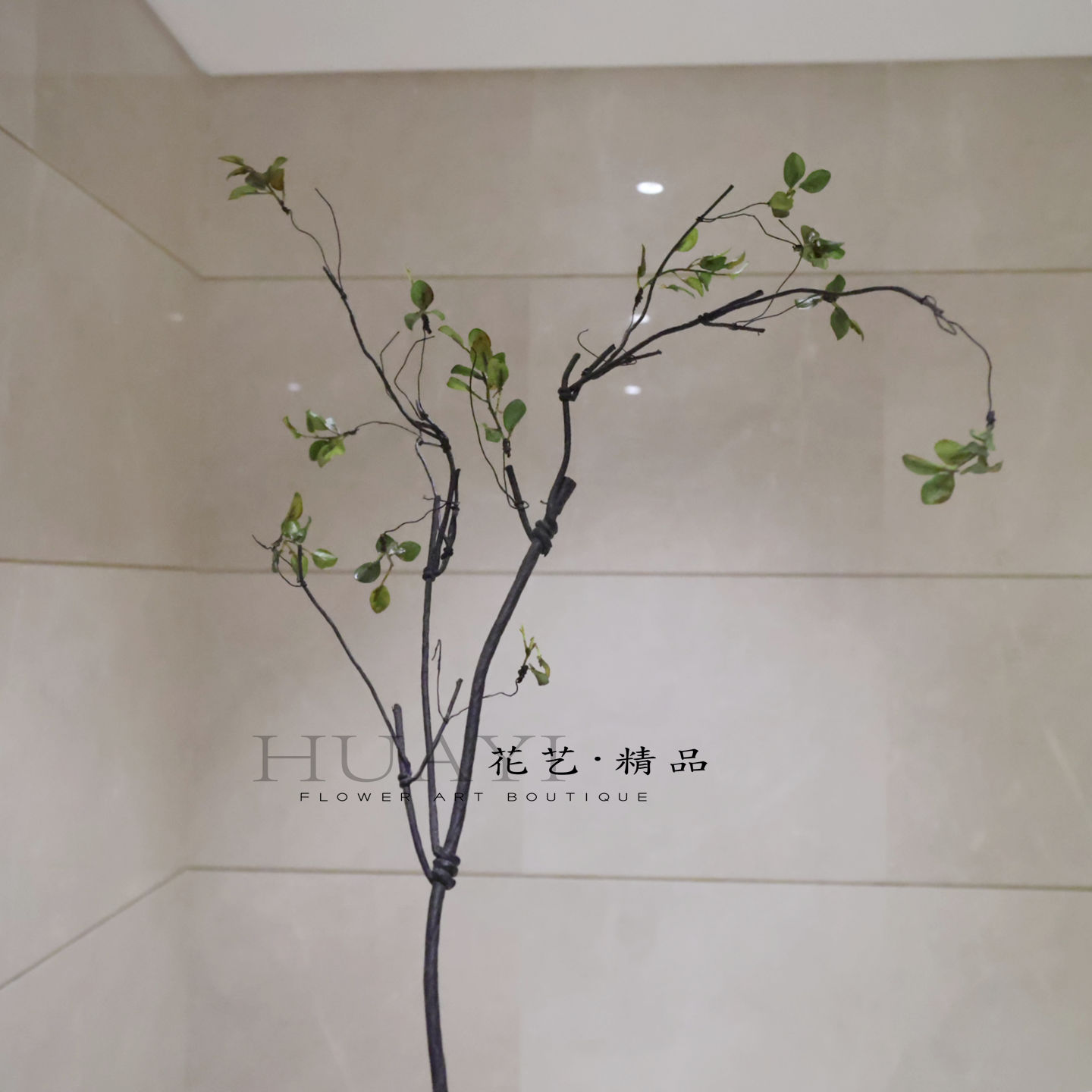 新中式仿真枝叶装饰摆件室内家居高级感绿植假花艺绿叶树枝山归来