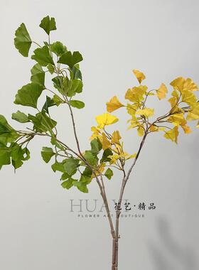秋天树叶黄色银杏叶仿真植物假绿植花艺装置大树装饰