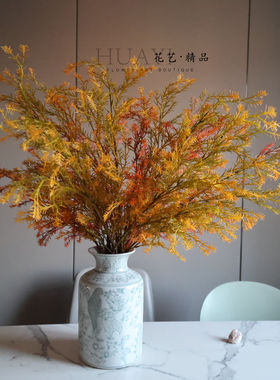 仿真红松草天门冬草秋叶枝条橙黄色装饰花艺摆件桌面客厅假花
