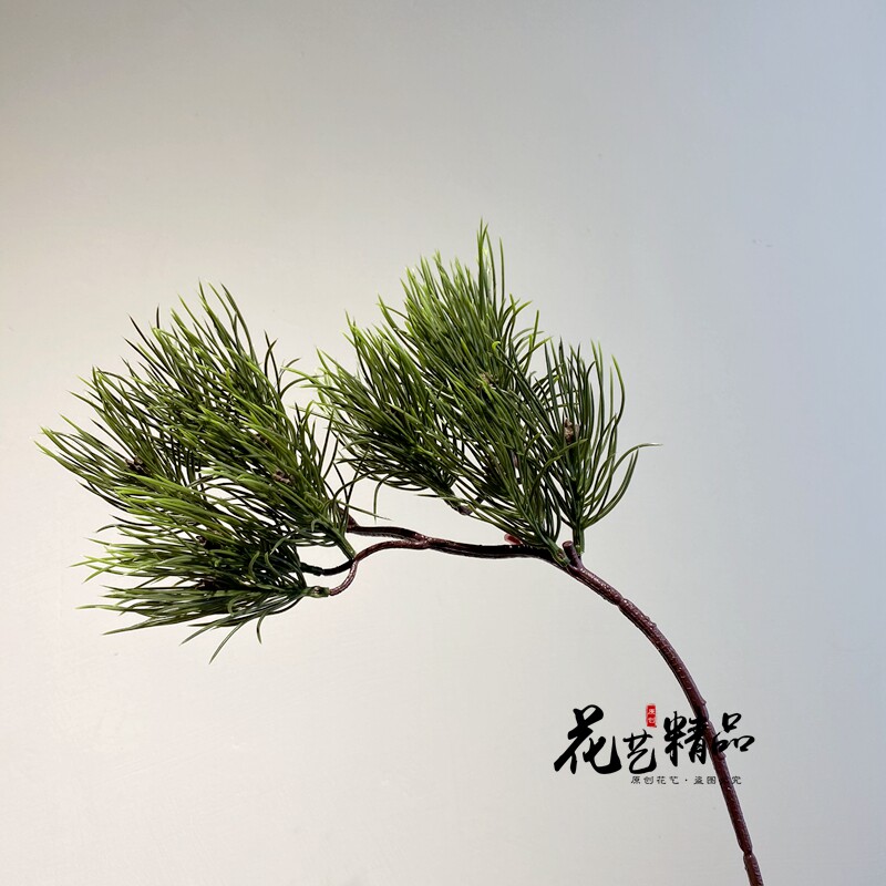 仿真松针松树枝插花小配草花海布置摄影道具商业摆放花艺微景观