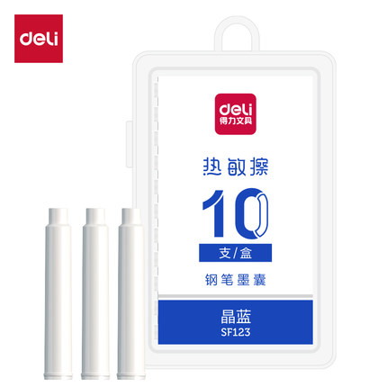 得力SF123热敏可擦墨囊钢笔（10支/盒）