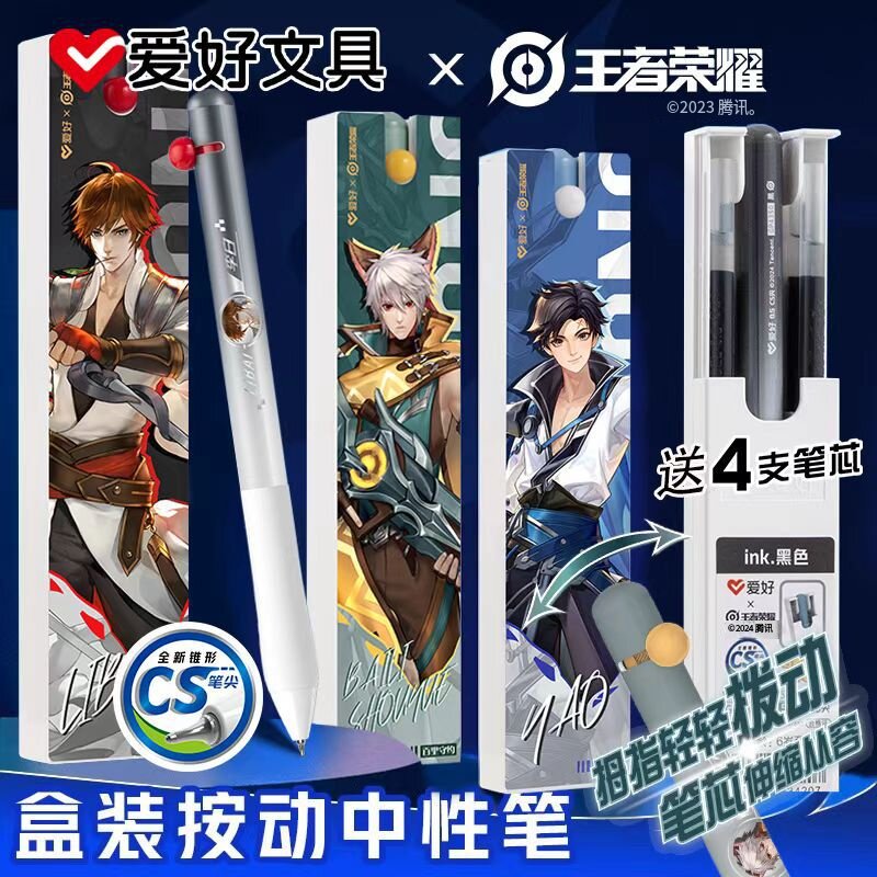 爱好王者荣耀联名速干0.5黑中性