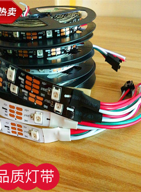 WS2812B灯带5V树莓派stm32单片机arduino编程幻彩LED流水跑马灯条