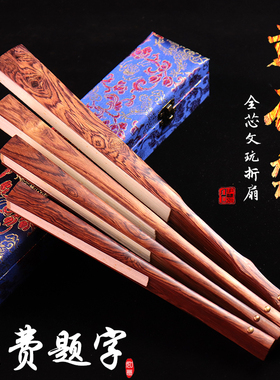 黄花梨空白苏工绘画题字扇折扇
