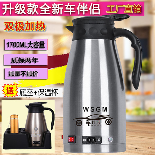 车载烧水壶热水器水壶大车通用杯