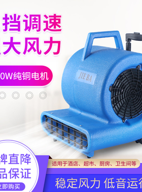 洁霸BF534吹地机工业大功率吹干机鼓风机地面地板酒店地毯吹风机