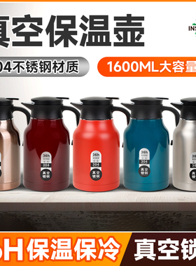 保温壶1.6L家用保温水壶新款暖水壶不锈钢内胆热水壶办公室茶瓶