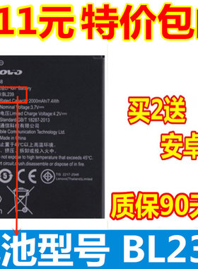 适用联想A330E电池 A399 A3500 A3500-HV手机电池 BL239电池 电板