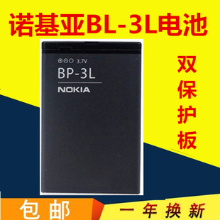 包邮 510 610 适用诺基亚BP 603电池 3030手机电池电板 710 3L电池