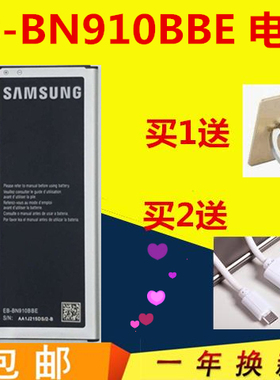适用三星EB-BN910BBE/BBK港版note4 n910u/s/g/L/f/H/P/c韩版电池
