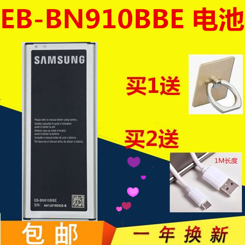 适用三星EB-BN910BBE/BBK港版note4 n910u/s/g/L/f/H/P/c韩版电池