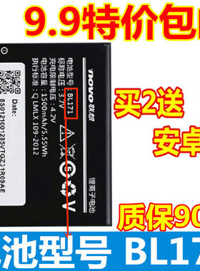 适用联想A356 A368手机电板 A370e A376 A60 A65 A390T BL171电池