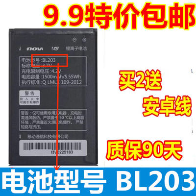 适用联想BL203电池 A278T A365E A238T A396 A385 A318T手机a320t