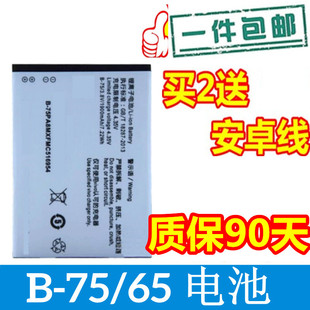 适用 vivo步步高 Y22L Y923 Y13L Y22IL Y23L Y15T Y623 B-75电池