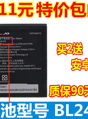 适用 联想乐檬K3电池 K30-E K30-T K30-W A3690 BL242手机电池板