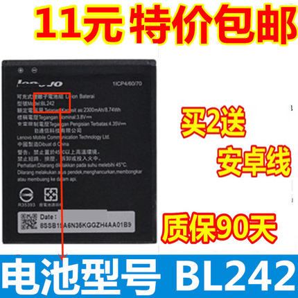 适用联想A3580 A3860 A3900 A3690 乐檬K3 K30-E/T/W BL242电池