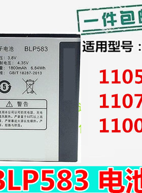 oppoBLP583手机电池电板
