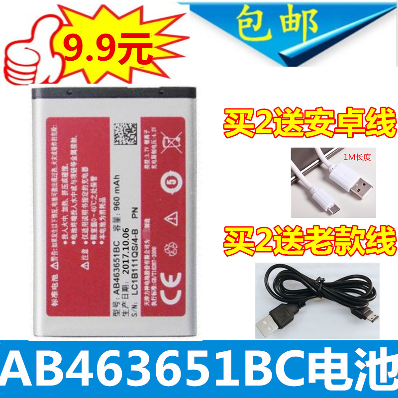 ÊÊÓÃÈýÐÇ AB463651BCµç³Ø GT-S5296 C3312 S5292 C3500 ÊÖ»úµç³Ø