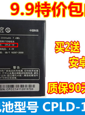 适用酷派8720L/Q电池7295 5891 7270 5872 8705 5930电池CPLD-19