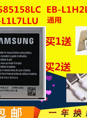 适用三星sm-g3819d g3818 g3812 SCH-I939 E210L/S/K手机电池电板