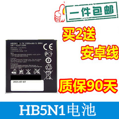 适用于 华为Y310S-T10/5000 Y321-C00 C8812/E/D HB5N1H 手机电池