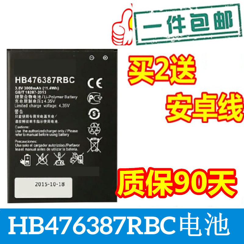 适用华为荣耀3X畅玩版pro麦芒B199手机G750-T01电池HB476387RBC 3C数码配件 手机电池 原图主图