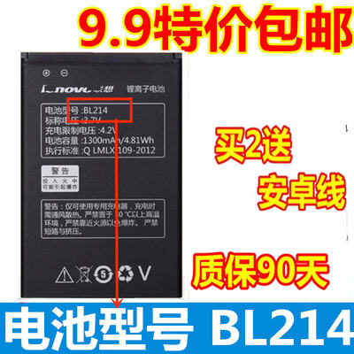 适用联想BL214 A208T A218t A269I A305E a360E A316 A300T电池板