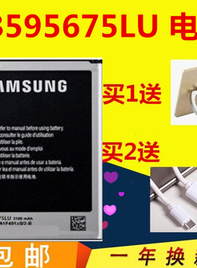 适用三星N7100 gt-n7100手机电池 N719 N7102 7108 Note2电池电板